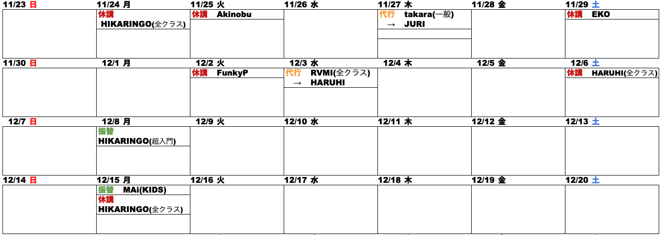 休講情報 | Dance Studio ZONE | 奈良・新大宮駅すぐのダンススタジオ