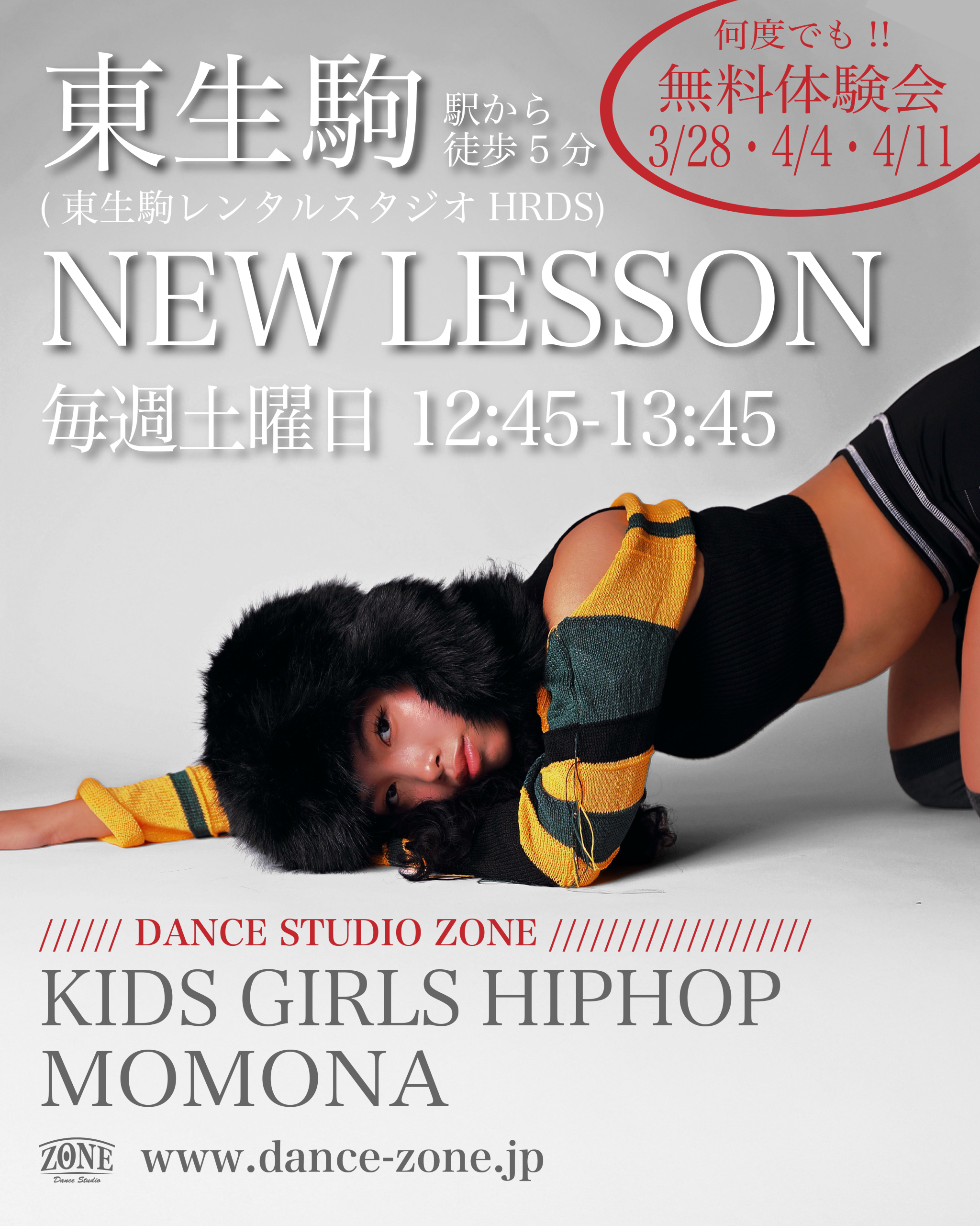 MOMONA | Dance Studio ZONE | 奈良・新大宮駅すぐのダンススタジオ